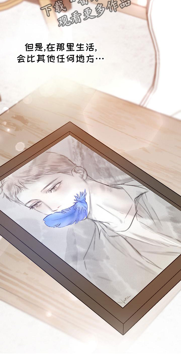 意大利餐厅漫画,第157章：更加幸福2图
