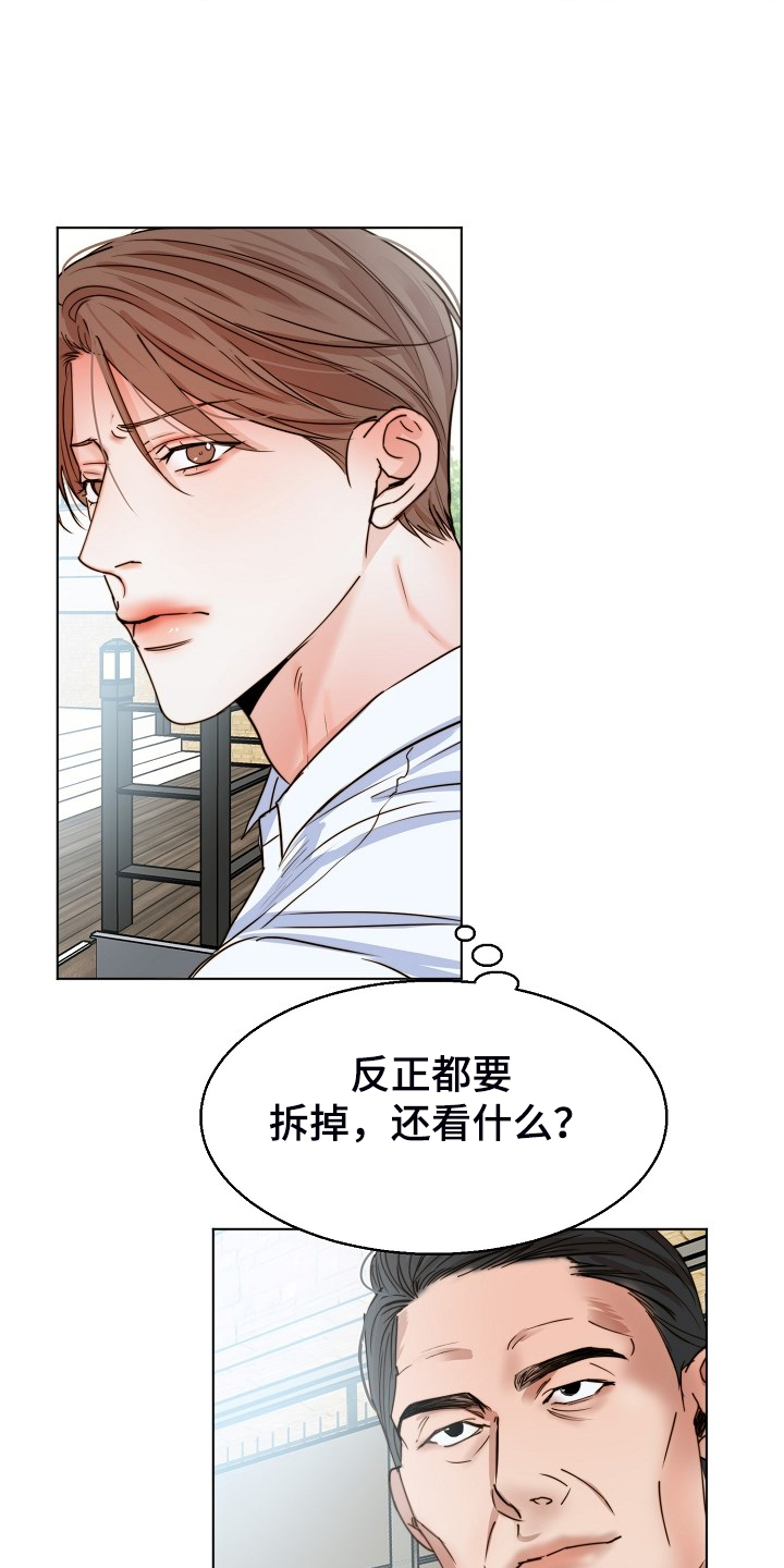 意大利餐厅漫画,第133章：卖房了2图