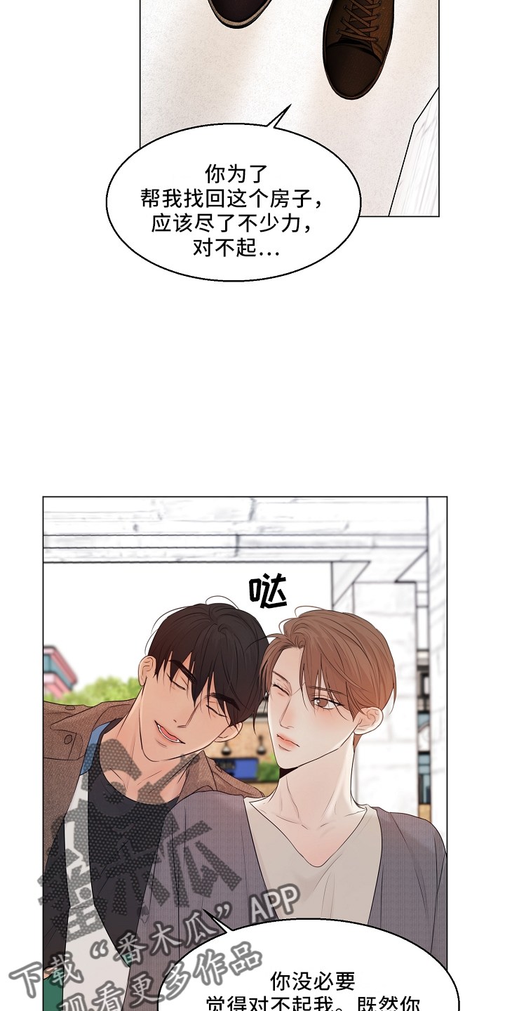 意大利餐厅漫画,第152章：别自责3图