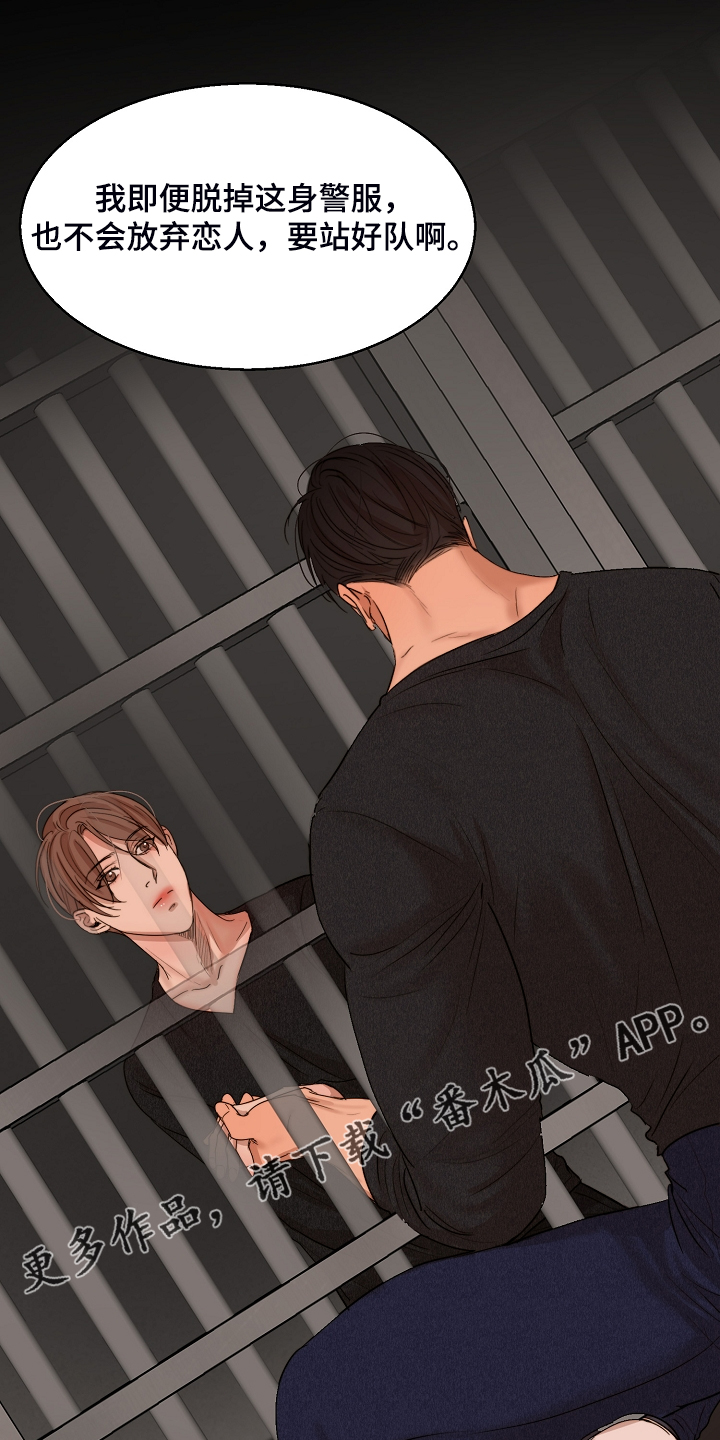 意大利餐厅漫画,第119章：牢中体验1图