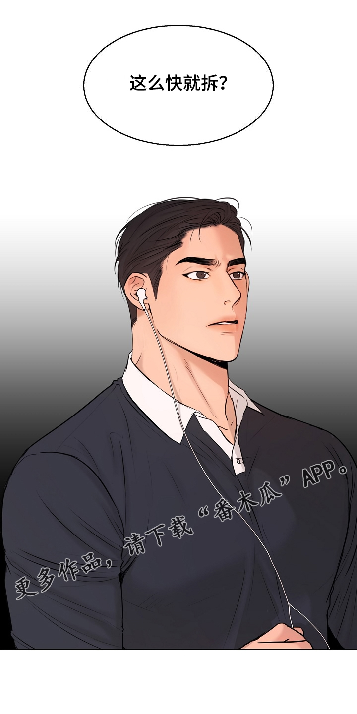 意大利餐厅漫画,第137章：现在忙吗1图