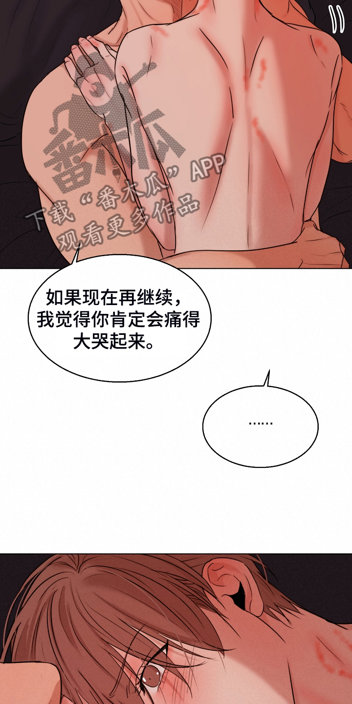 意大利餐厅漫画,第132章：我不怪他2图