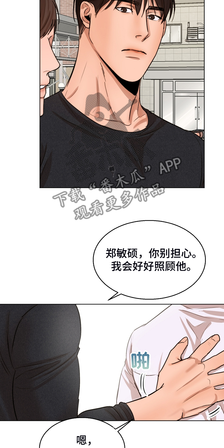 意大利餐厅漫画,第121章：我会为你报仇3图