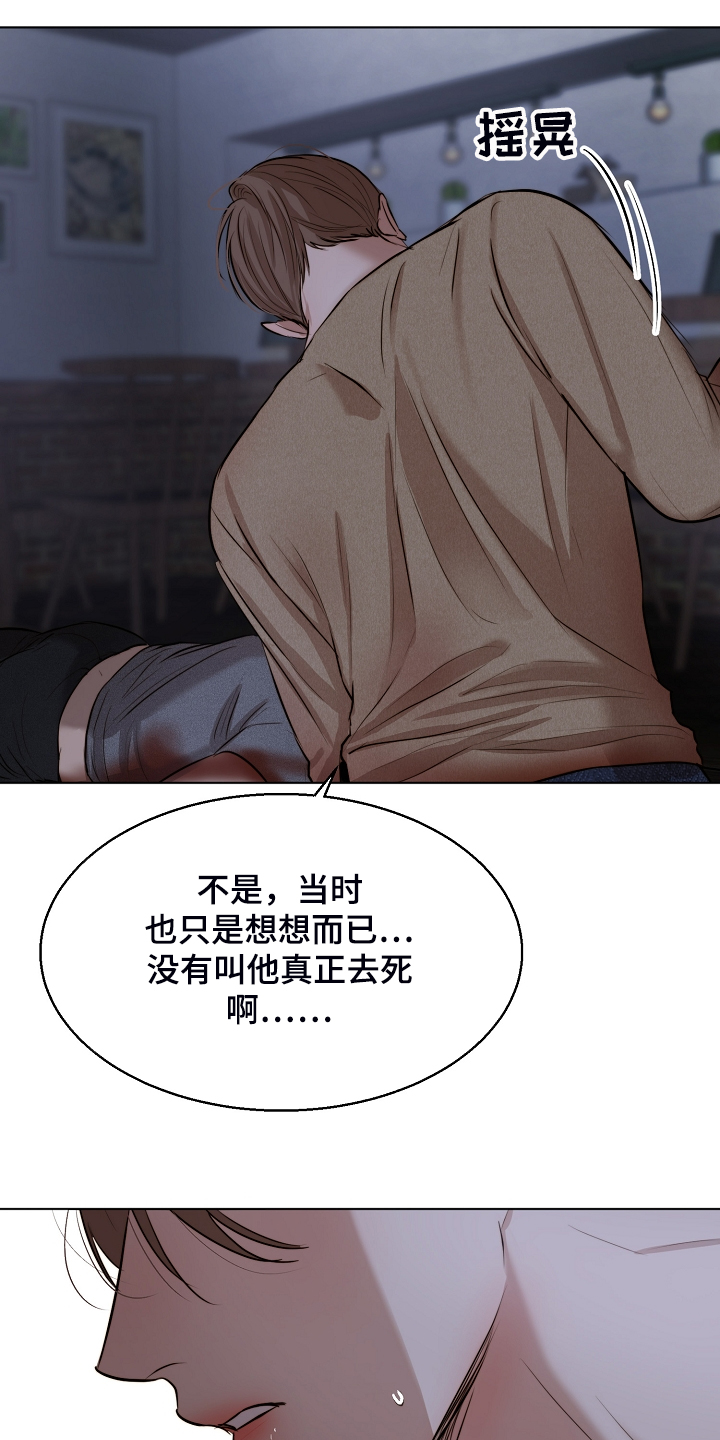 意大利餐厅漫画,第111章：我该怎么办1图
