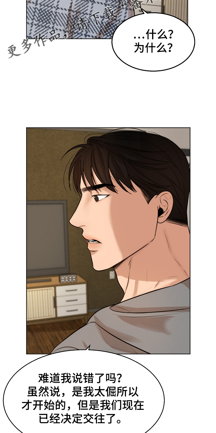 意大利餐厅漫画,第107章：生气了啊4图