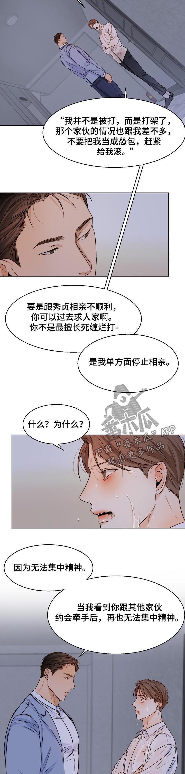 意大利餐厅漫画,第59章：有什么不同2图