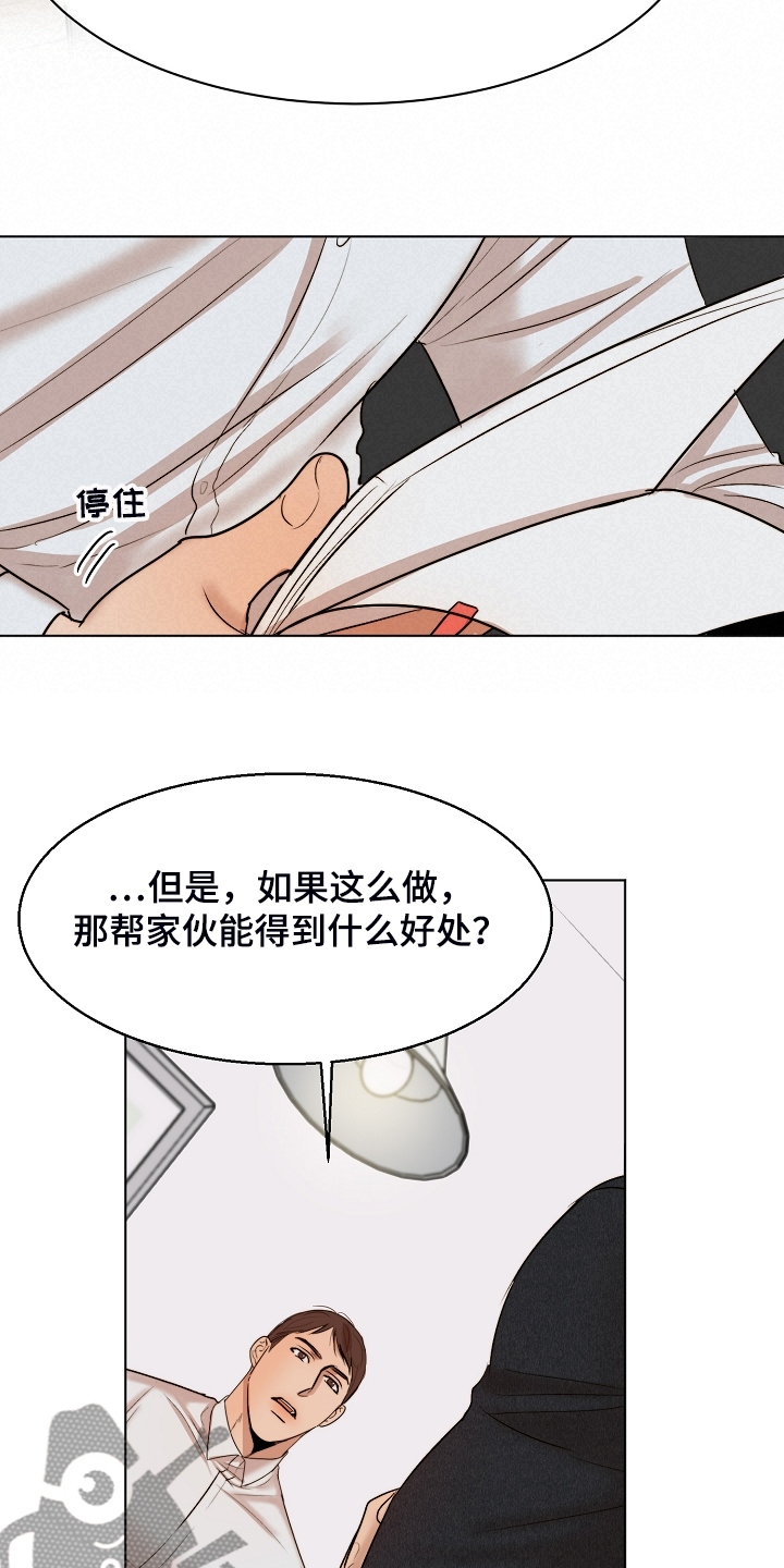 意大利餐厅漫画,第119章：牢中体验5图