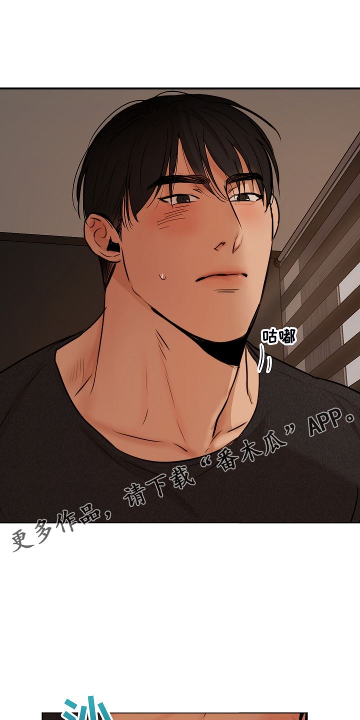 意大利餐厅漫画,第122章：你对我太好了1图