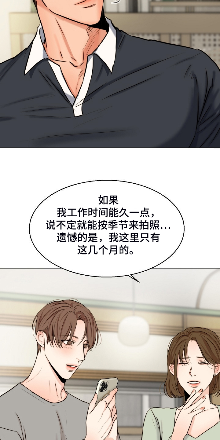意大利餐厅漫画,第135章：处对象的俩人2图