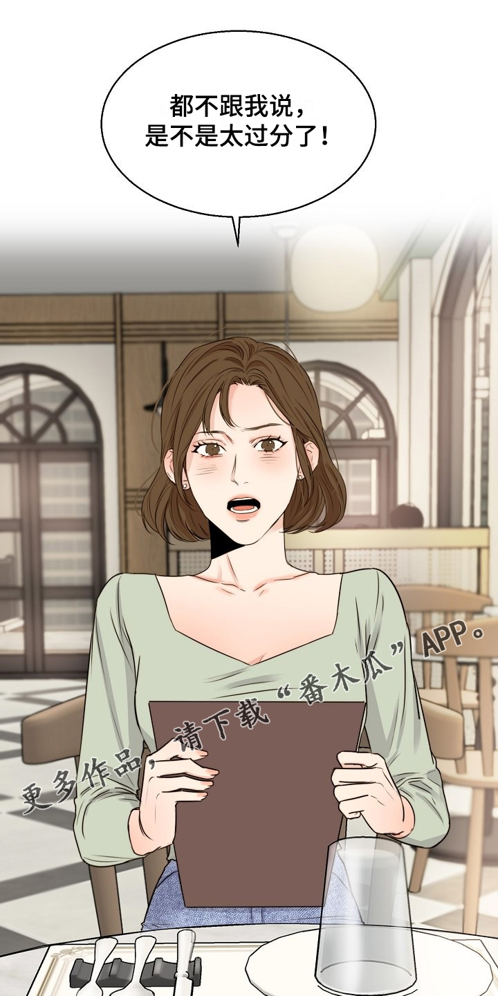 意大利餐厅漫画,第135章：处对象的俩人1图