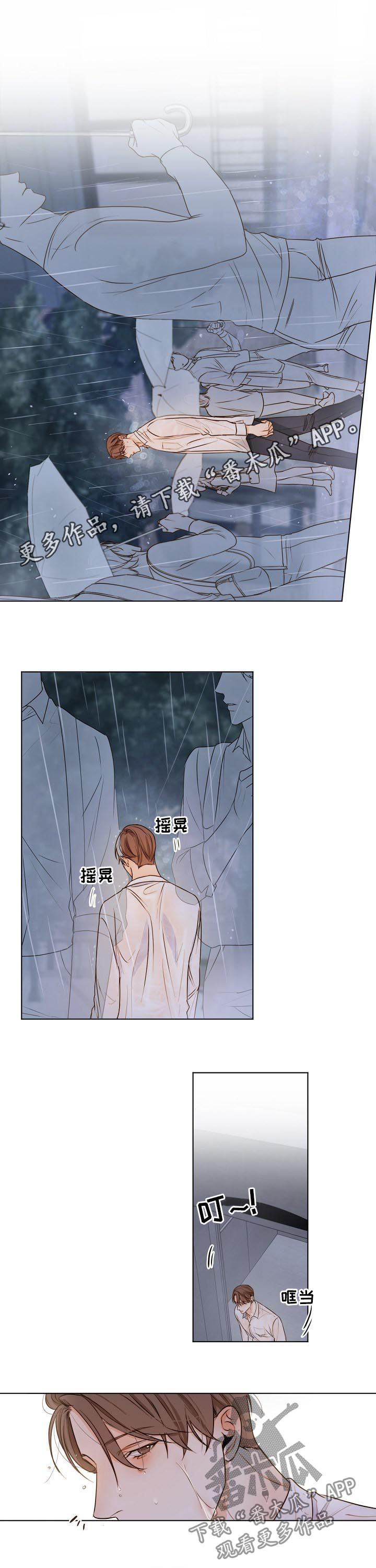 意大利餐厅漫画,第59章：有什么不同1图