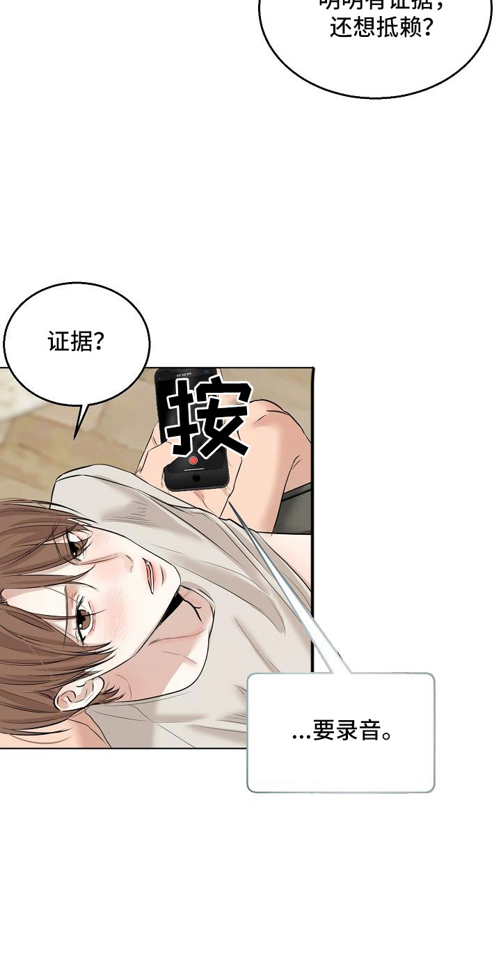 意大利餐厅漫画,第159章：证据2图
