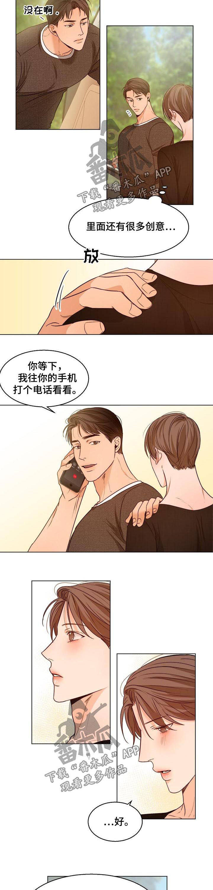 意大利餐厅漫画,第81章：争吵3图
