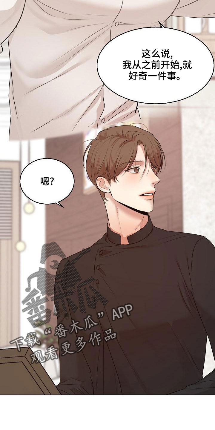 意大利餐厅漫画,第157章：更加幸福2图