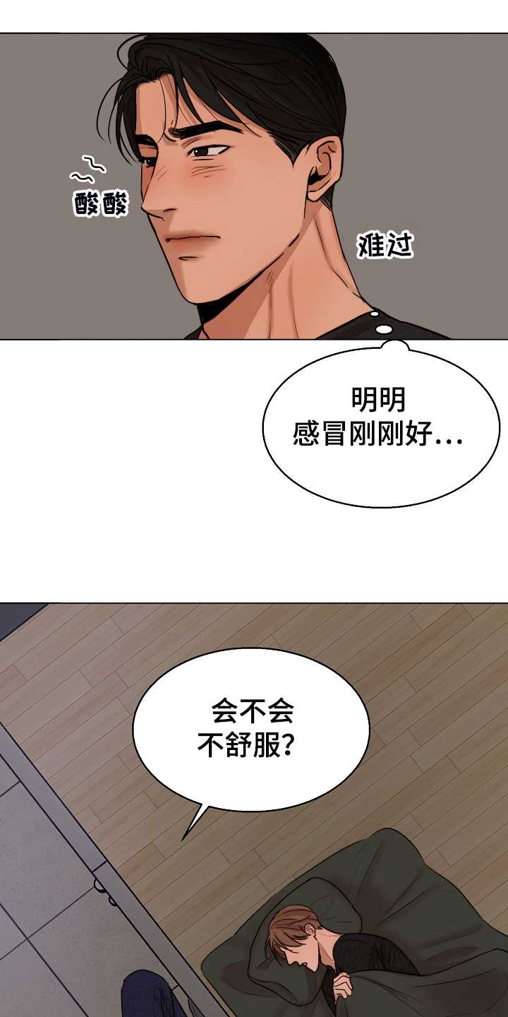 意大利餐厅漫画,第118章：换班一小时2图