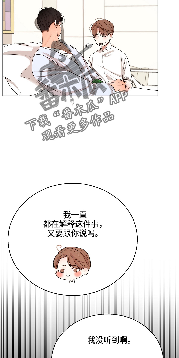 意大利餐厅漫画,第147章：我喜欢你3图