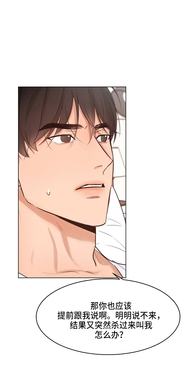 意大利餐厅漫画,第148章：撞见1图