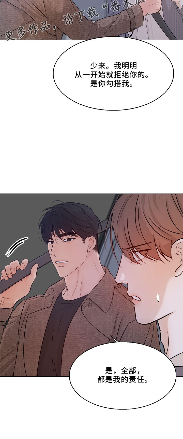 意大利餐厅漫画,第151章：回趟家5图