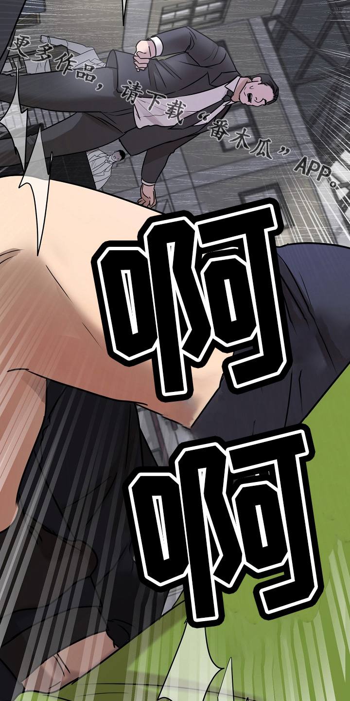 意大利餐厅漫画,第141章：处理掉5图