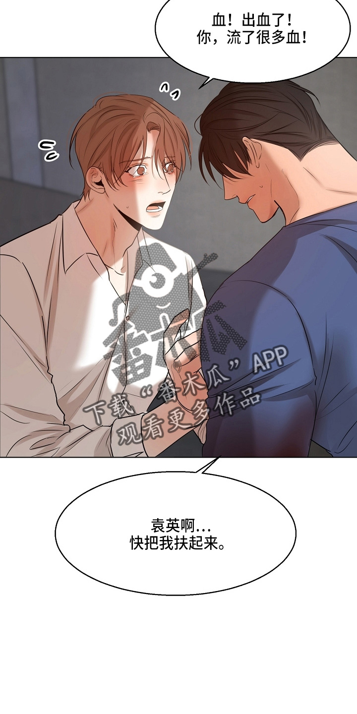意大利餐厅漫画,第144章：不能死4图