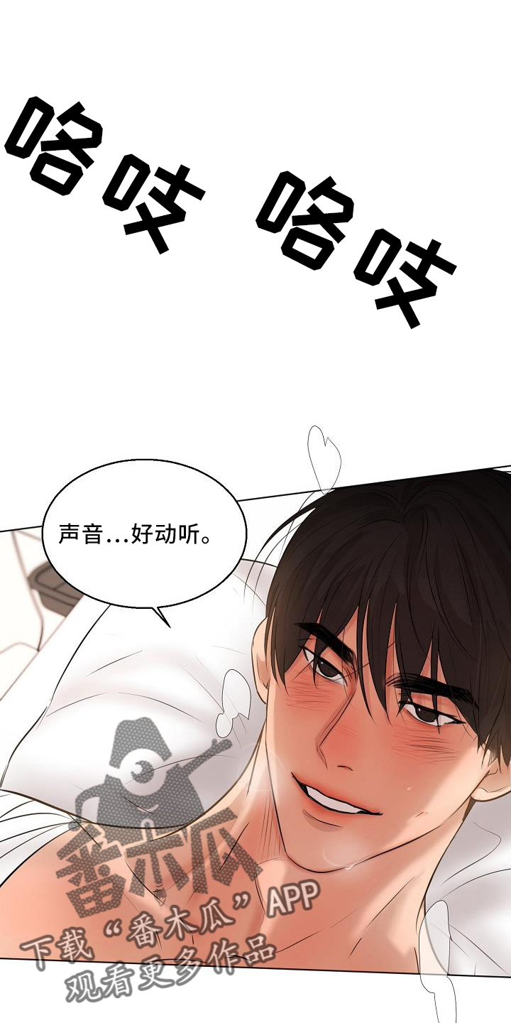 意大利餐厅漫画,第150章：怒气1图
