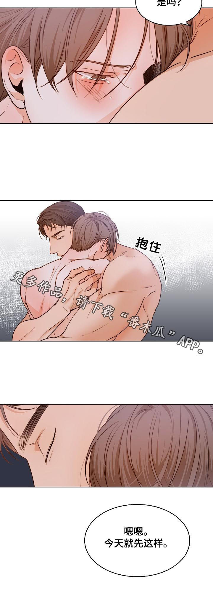 意大利餐厅漫画,第69章：喜欢你1图