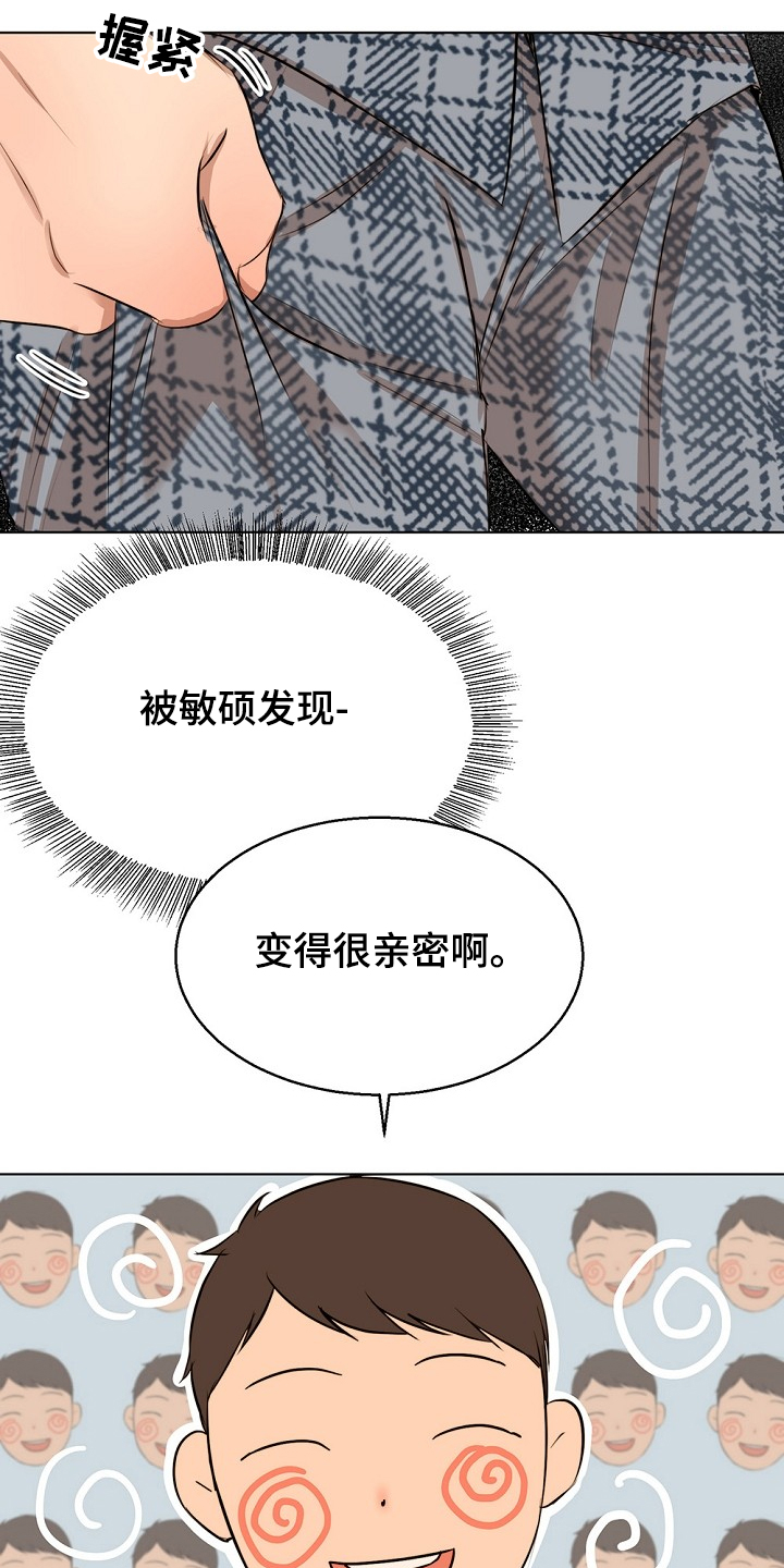 意大利餐厅漫画,第106章：有妇之夫1图