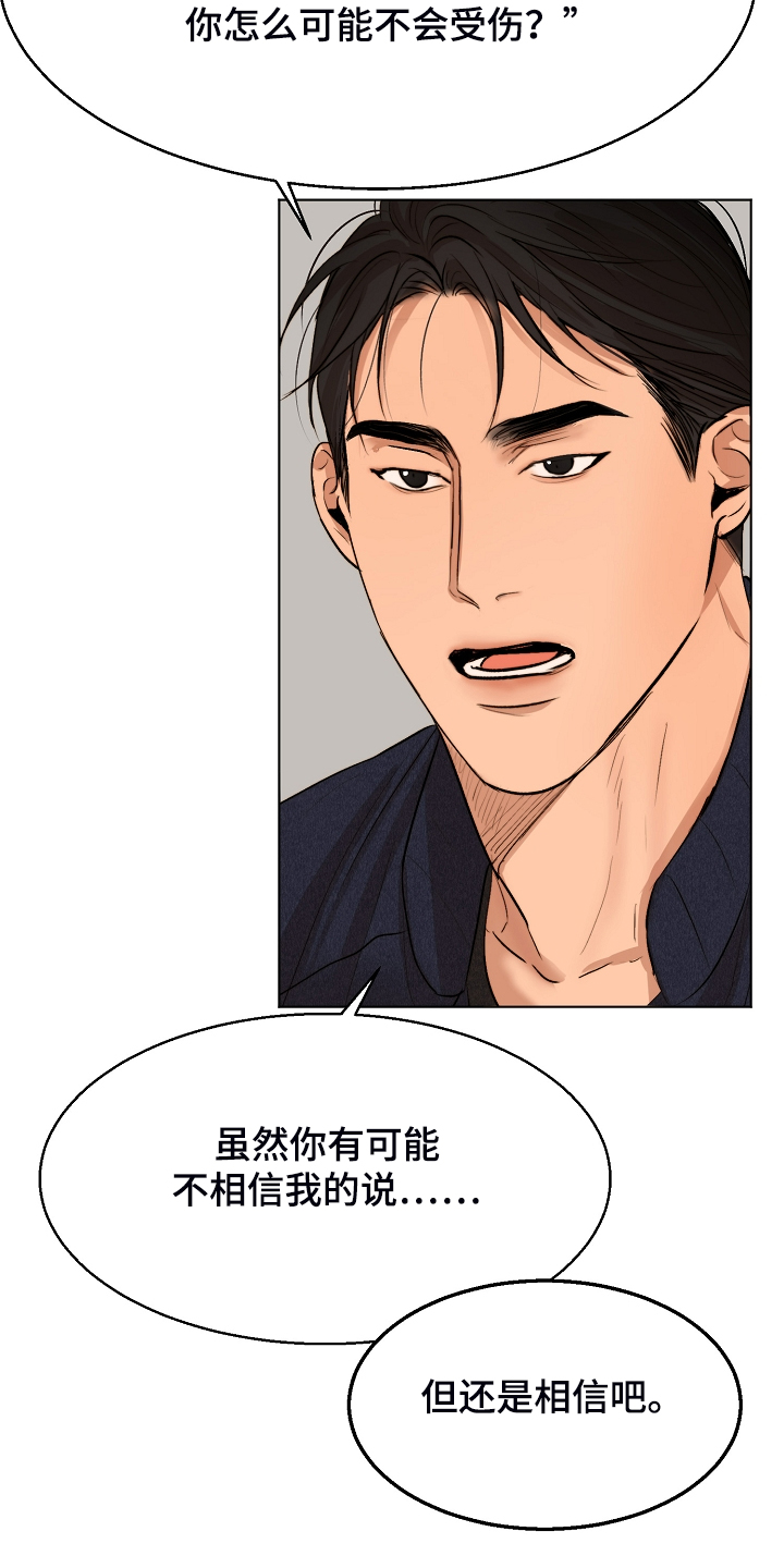 意大利餐厅漫画,第116章：紧急逮捕1图