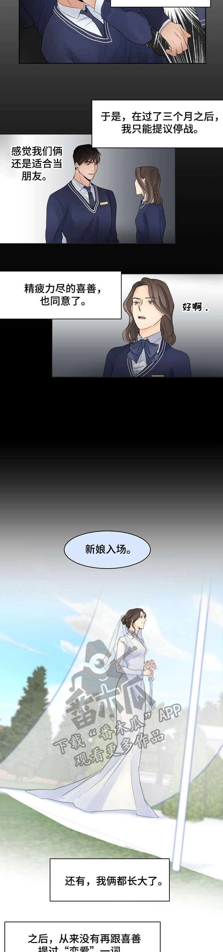 意大利餐厅漫画,第5章：惆怅3图
