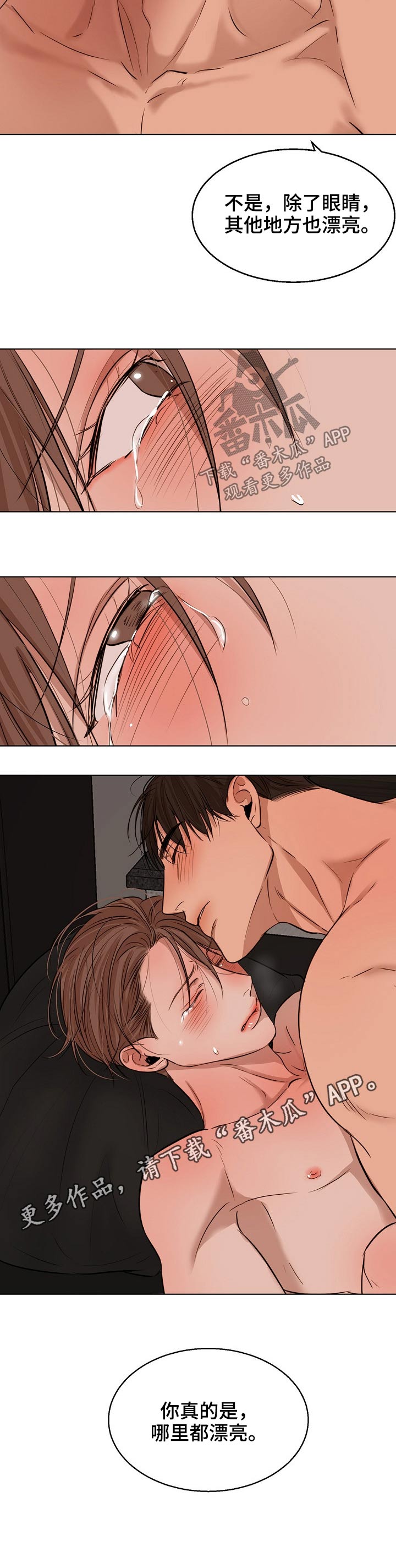意大利餐厅漫画,第98章：漂亮1图