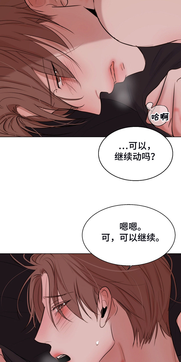 意大利餐厅漫画,第130章：格外开心1图