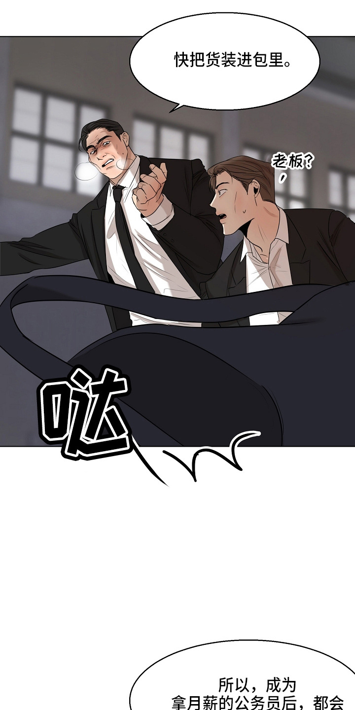 意大利餐厅漫画,第143章：别开枪1图