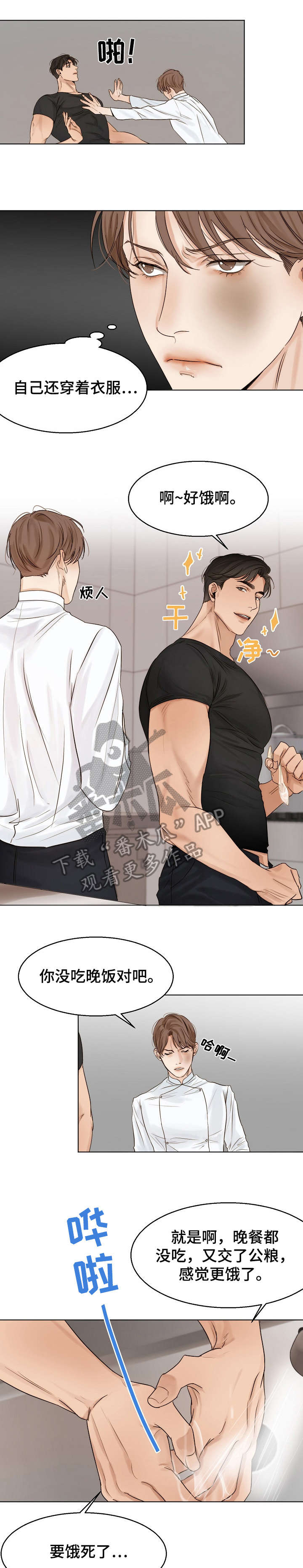 意大利餐厅漫画,第26章：泡面1图