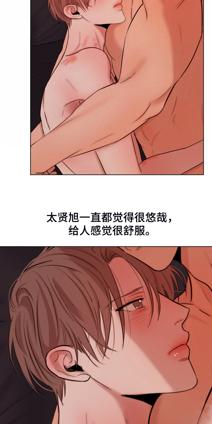 意大利餐厅漫画,第132章：我不怪他2图