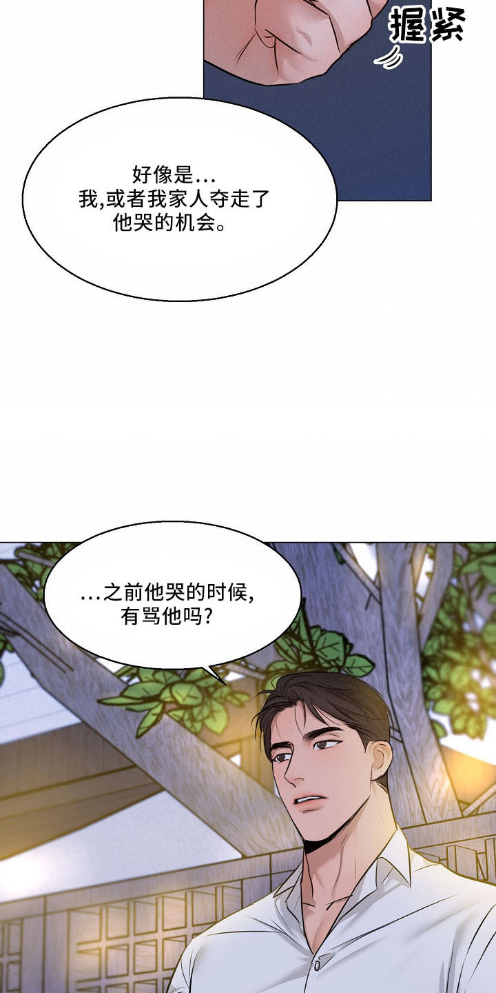意大利餐厅漫画,第154章：没人权3图