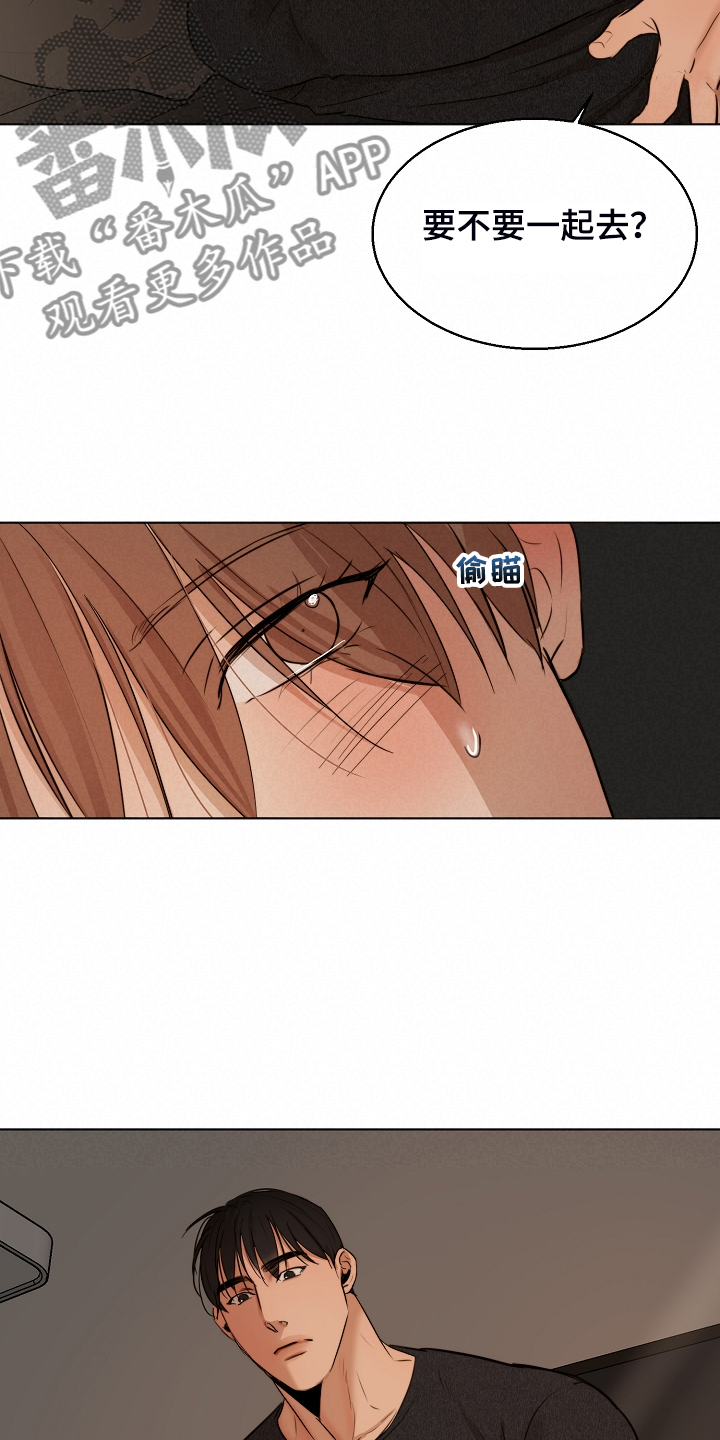 意大利餐厅漫画,第122章：你对我太好了4图