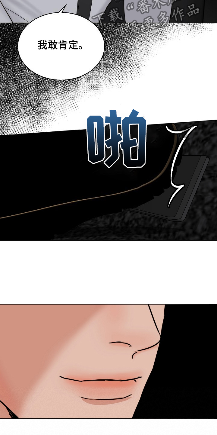 意大利餐厅漫画,第136章：不寻常的狗1图