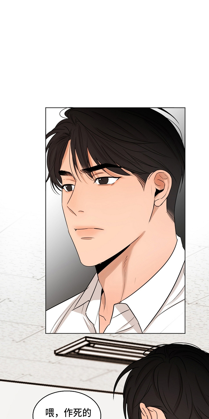 意大利餐厅漫画,第145章：借口5图