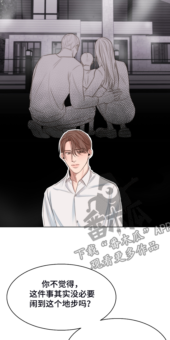 意大利餐厅漫画,第124章：吉老板的建议5图