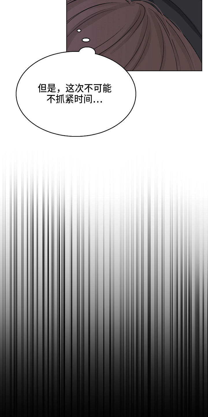 意大利餐厅漫画,第139章：询问1图