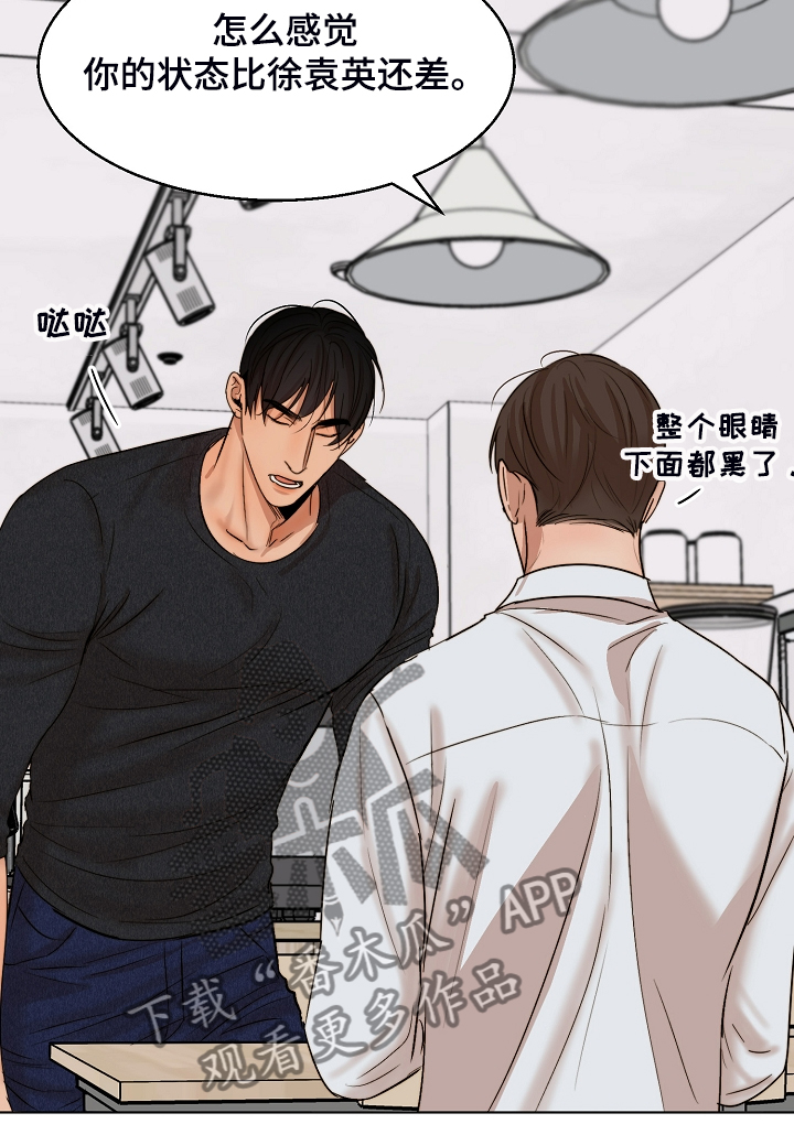 意大利餐厅漫画,第119章：牢中体验1图