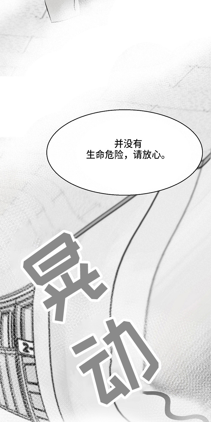 意大利餐厅漫画,第145章：借口4图