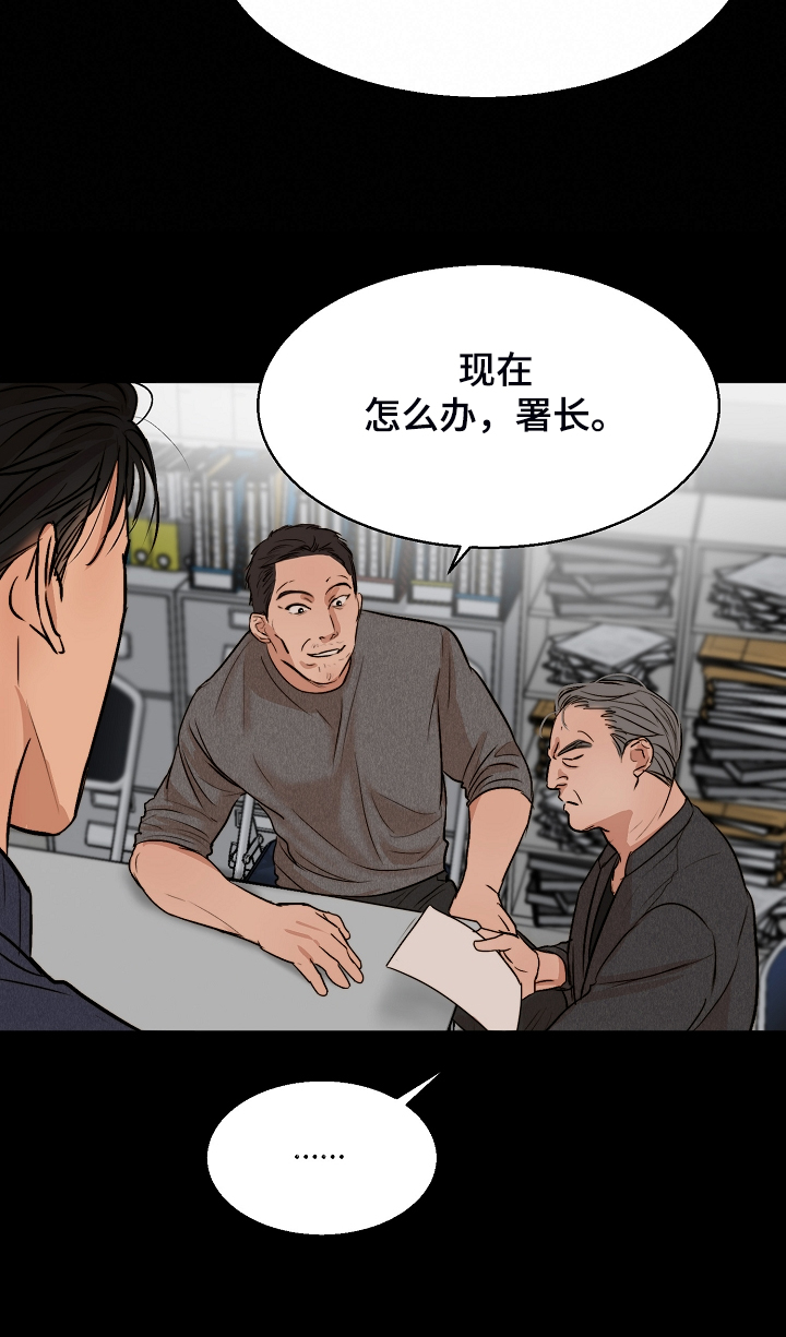 意大利餐厅漫画,第115章：事情有变5图