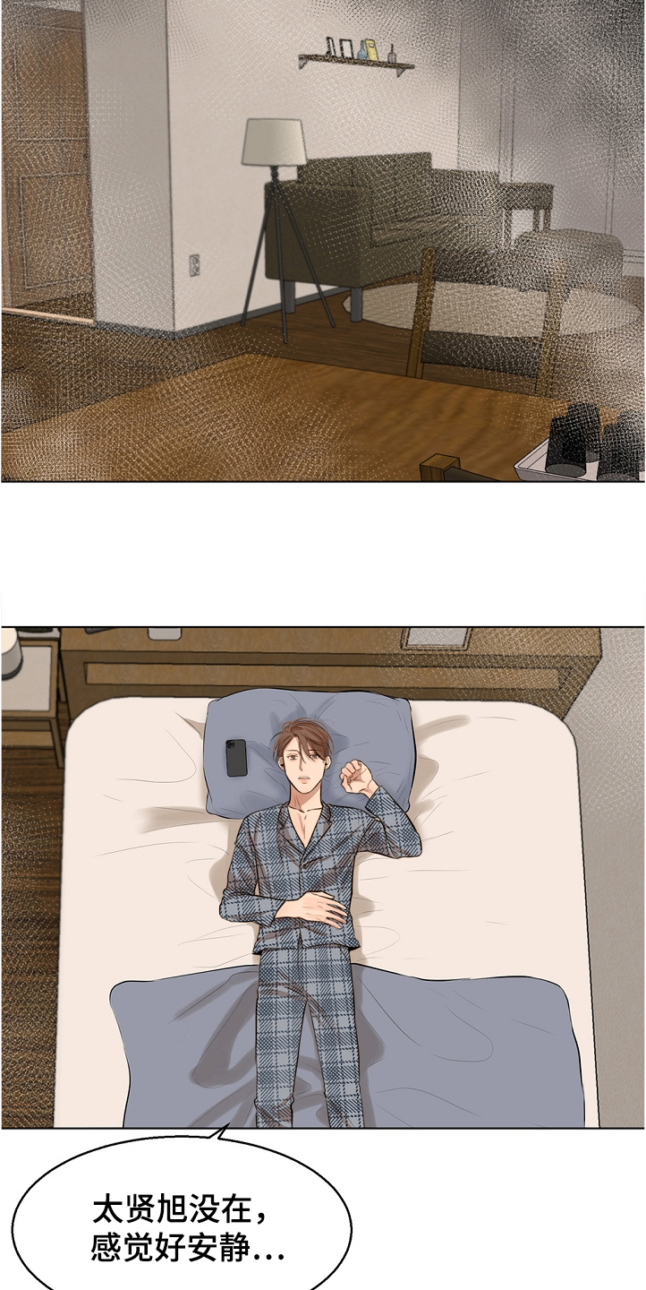 意大利餐厅漫画,第103章：退烧3图