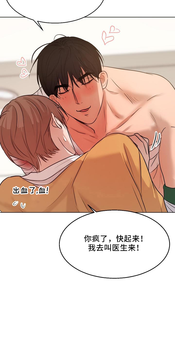 意大利餐厅漫画,第150章：怒气2图