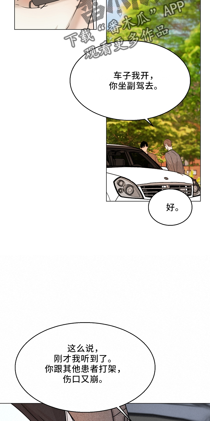 意大利餐厅漫画,第151章：回趟家1图