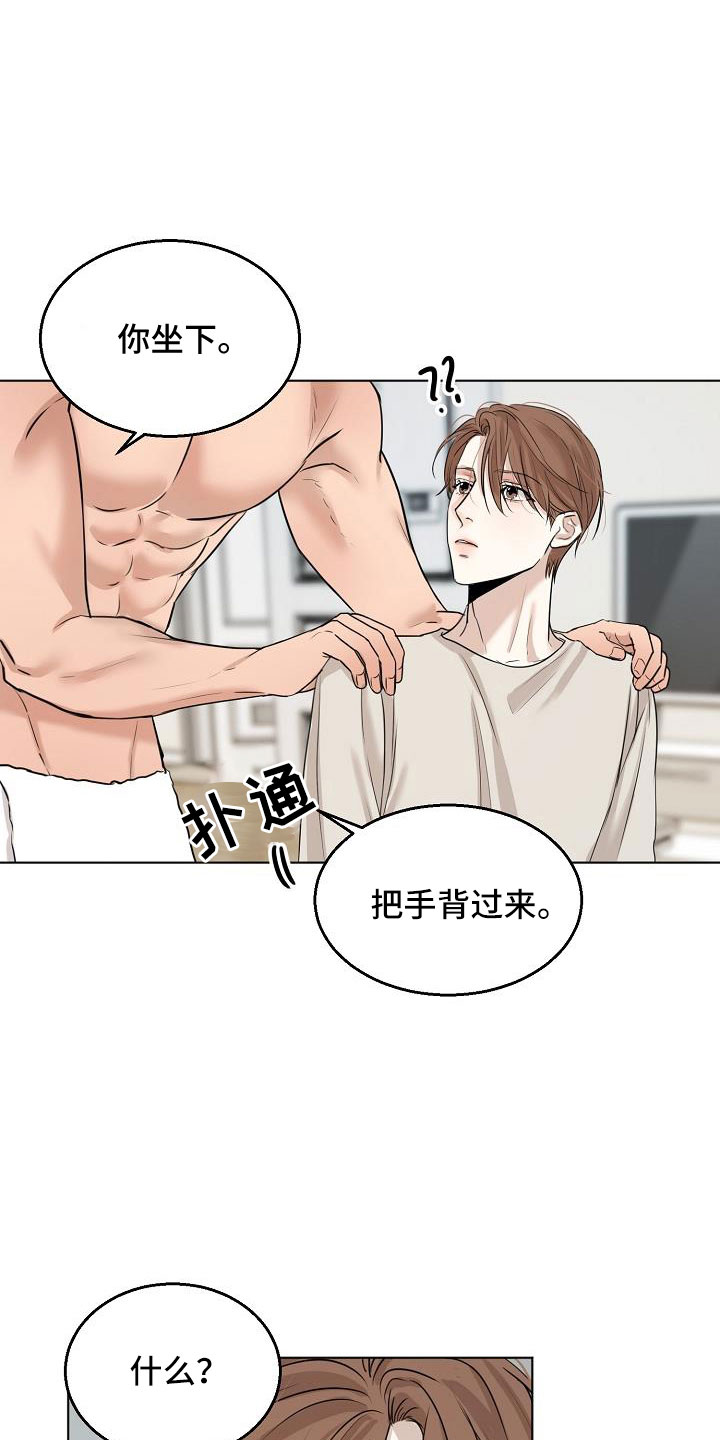 意大利餐厅漫画,第159章：证据1图