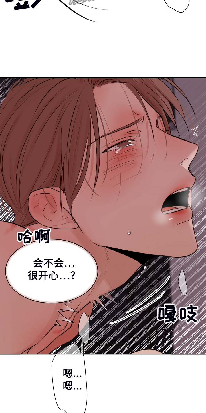 意大利餐厅漫画,第130章：格外开心1图