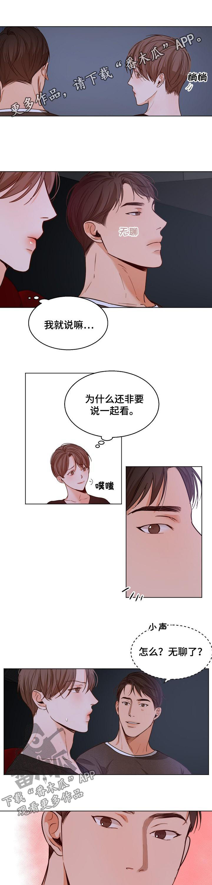 意大利餐厅漫画,第79章：牵手1图