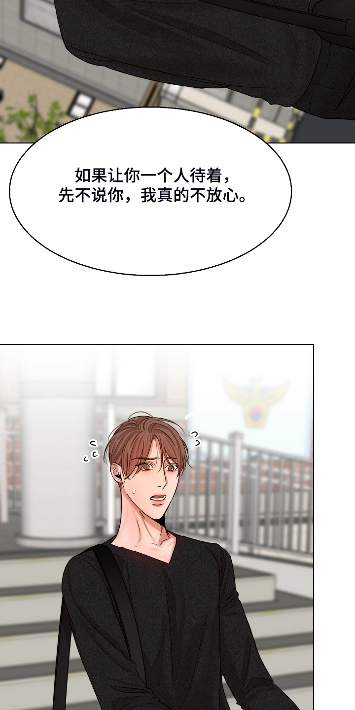 意大利餐厅漫画,第120章：释放5图